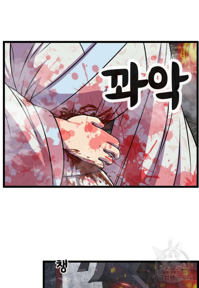 열국 스캔들 (RE : 공주의 두 번째 달) 1화 72
