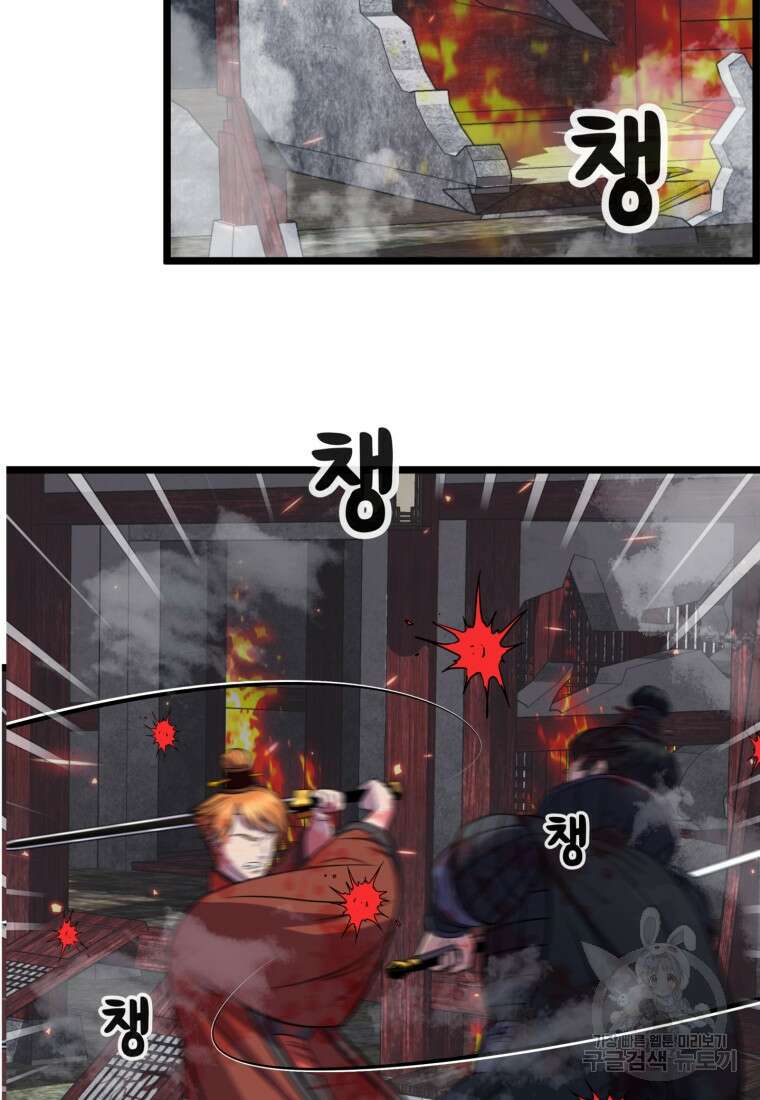 열국 스캔들 (RE : 공주의 두 번째 달) 1화 73
