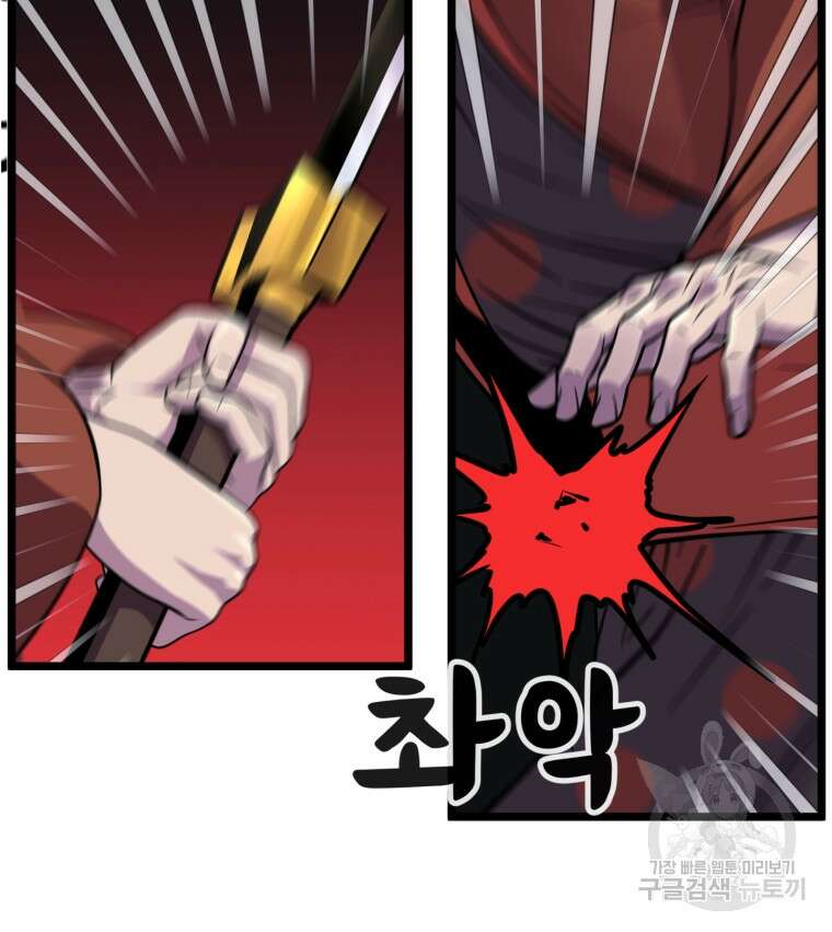 열국 스캔들 (RE : 공주의 두 번째 달) 1화 76