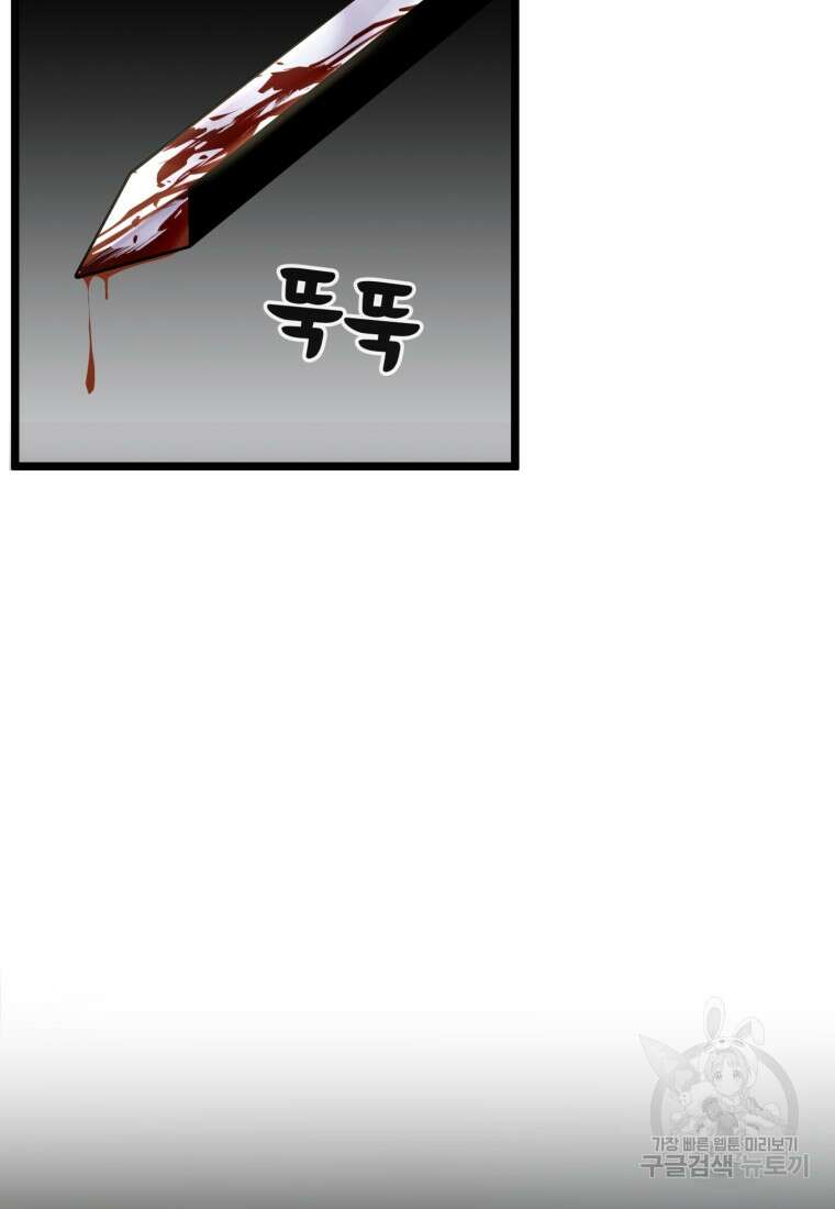 열국 스캔들 (RE : 공주의 두 번째 달) 1화 80