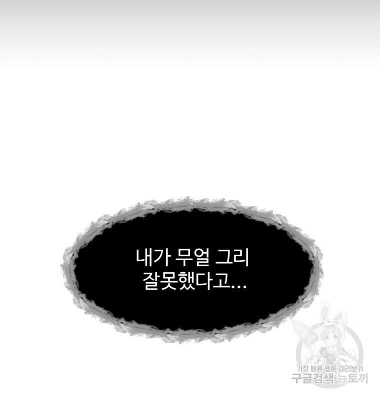 열국 스캔들 (RE : 공주의 두 번째 달) 1화 86