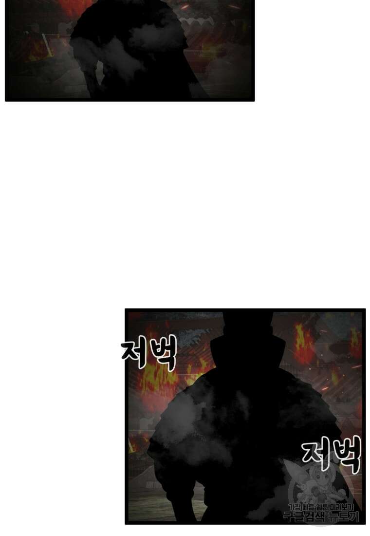 열국 스캔들 (RE : 공주의 두 번째 달) 1화 89