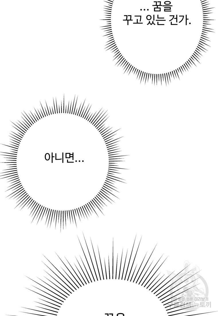 열국 스캔들 (RE : 공주의 두 번째 달) 1화 110