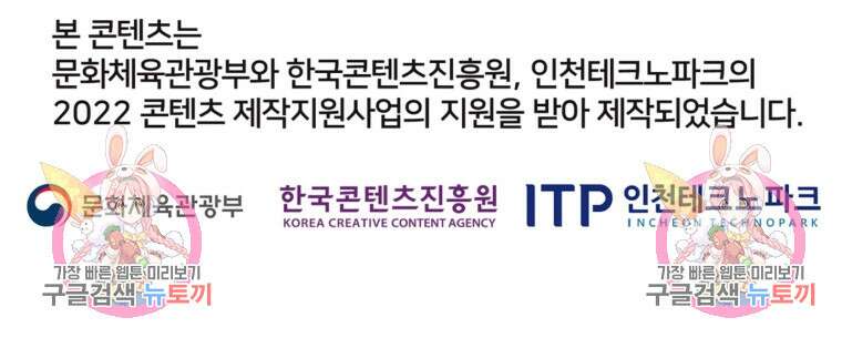 열국 스캔들 (RE : 공주의 두 번째 달) 1화 112