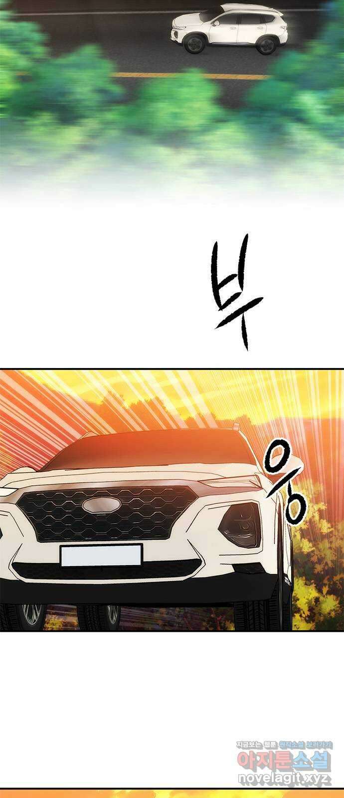 모어 라이프 에필로그 2화 두 사람 2