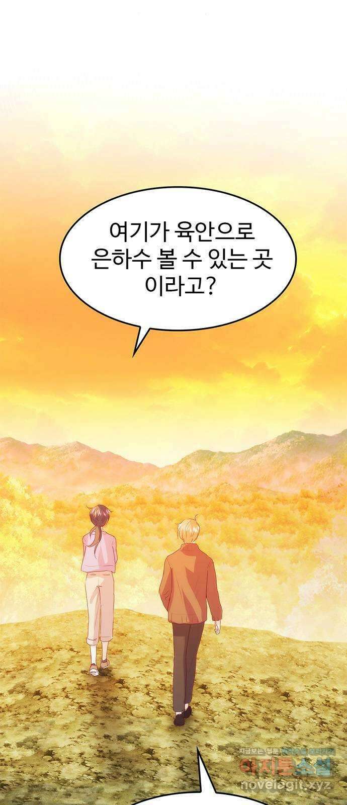 모어 라이프 에필로그 2화 두 사람 7