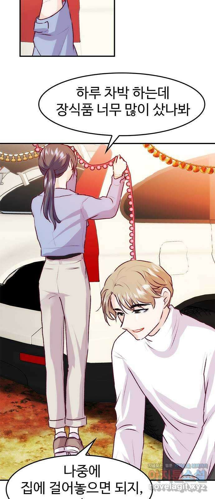 모어 라이프 에필로그 2화 두 사람 12