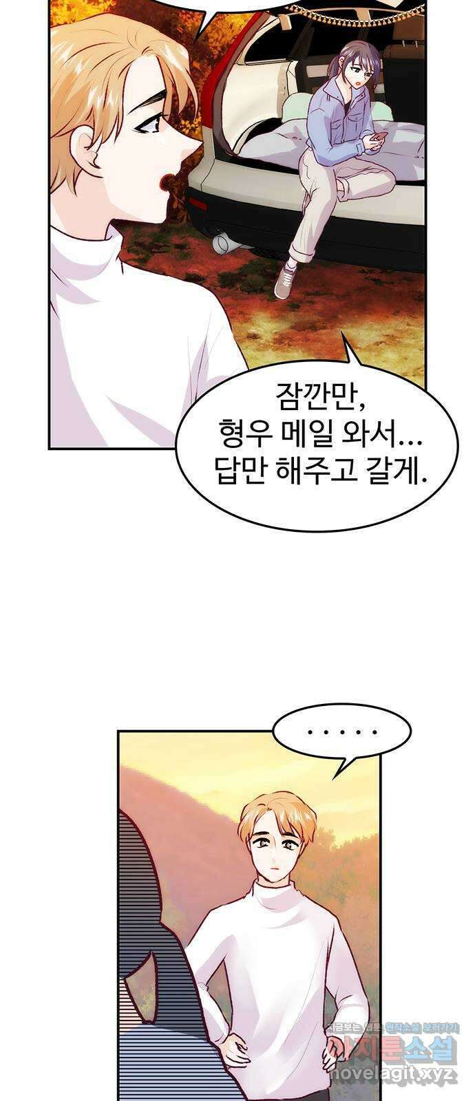 모어 라이프 에필로그 2화 두 사람 14