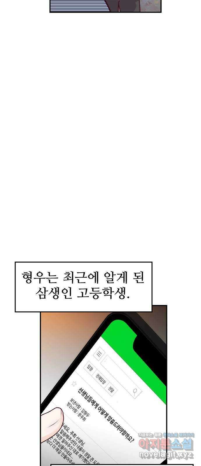 모어 라이프 에필로그 2화 두 사람 15
