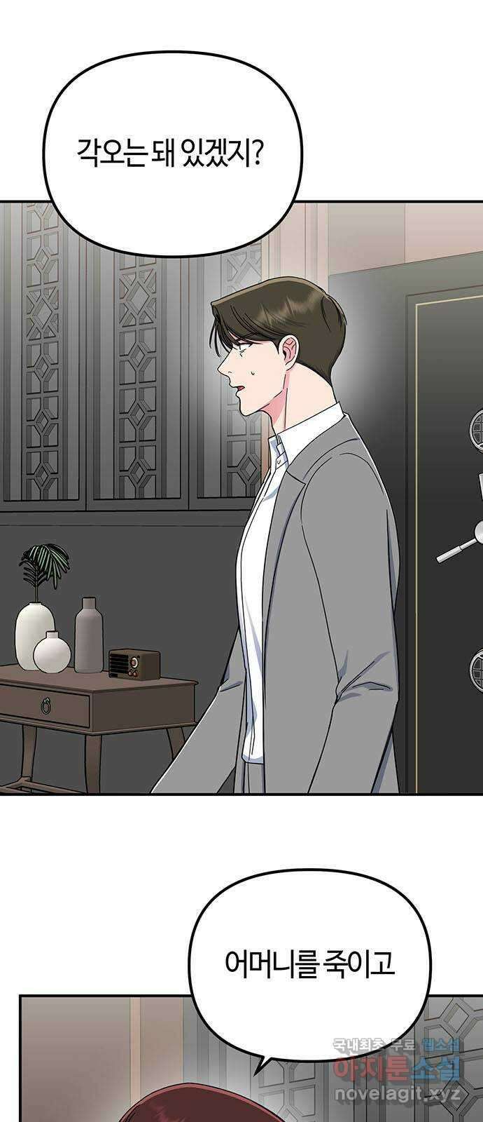 베어케어 43화 1
