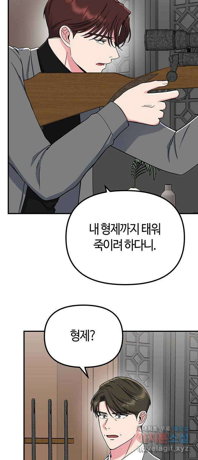 베어케어 43화 2