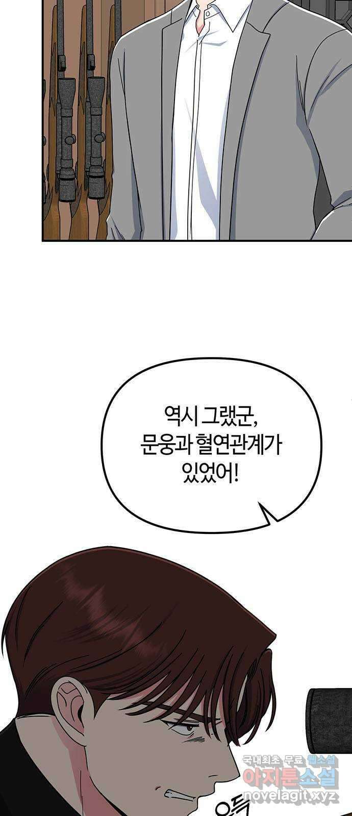 베어케어 43화 3