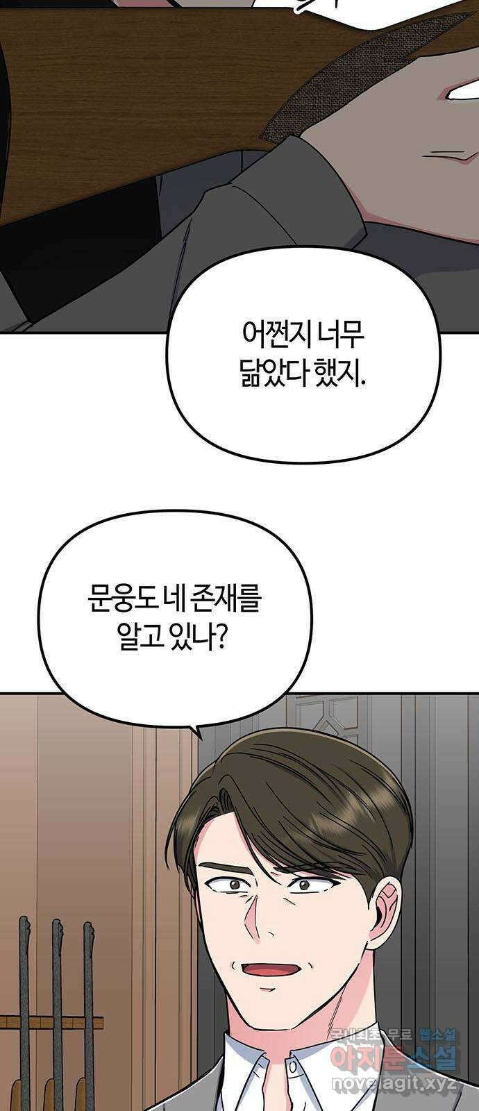 베어케어 43화 4
