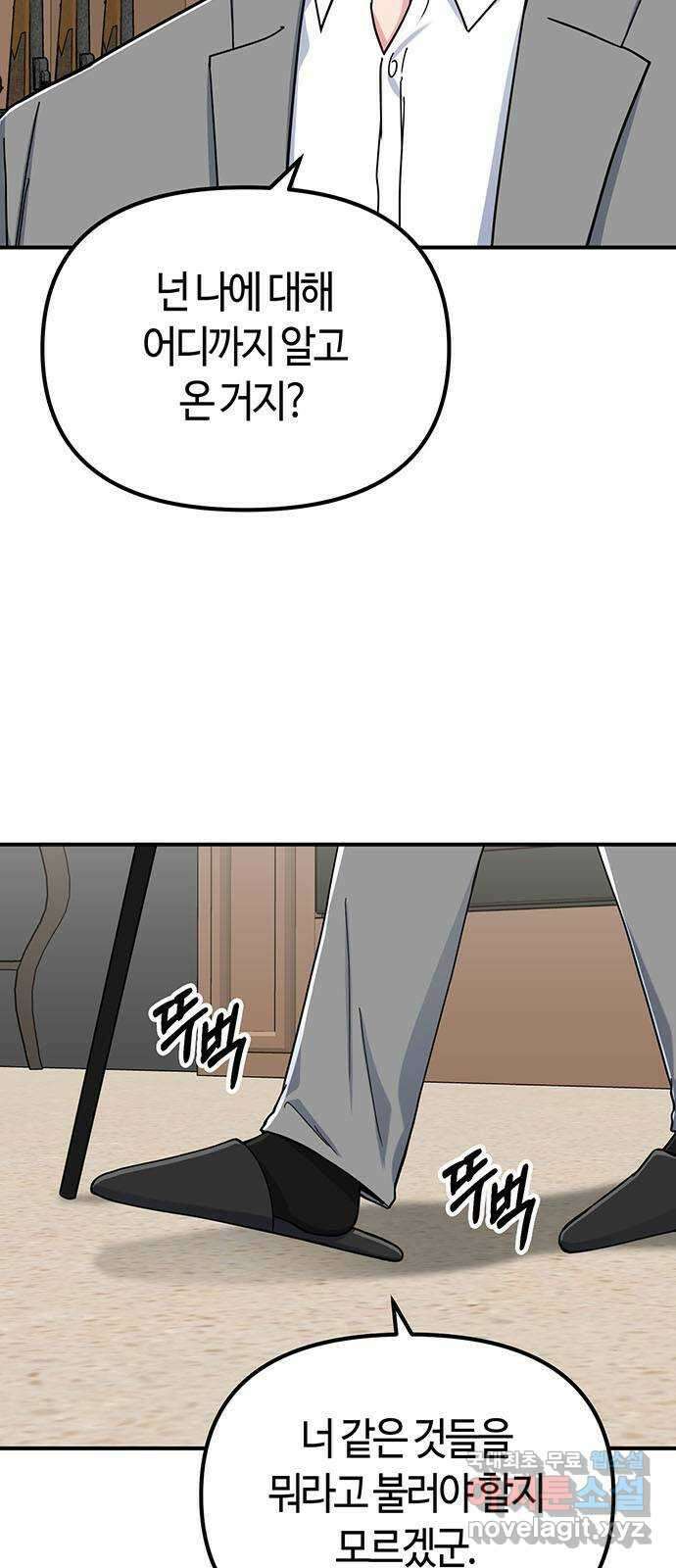 베어케어 43화 5