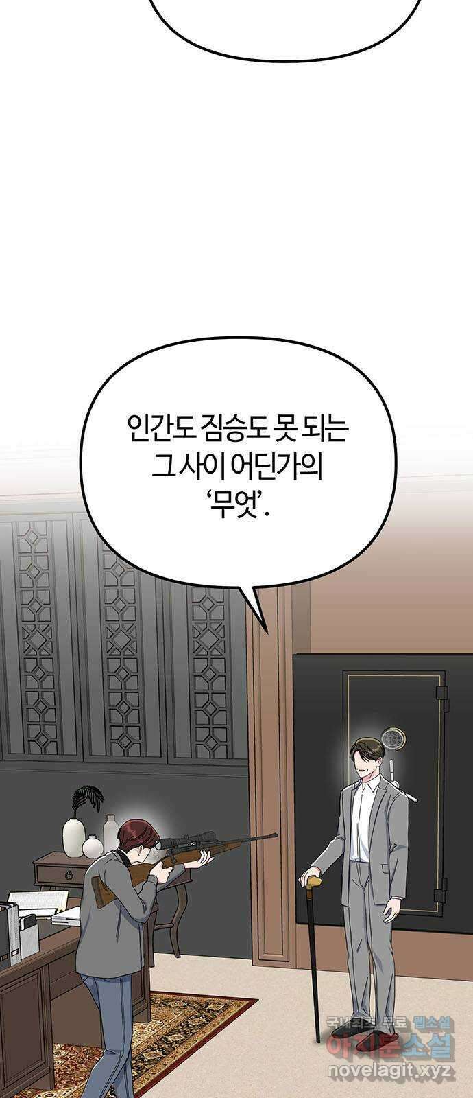 베어케어 43화 6