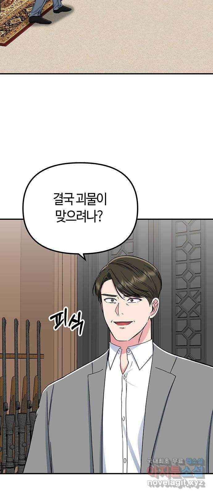 베어케어 43화 7