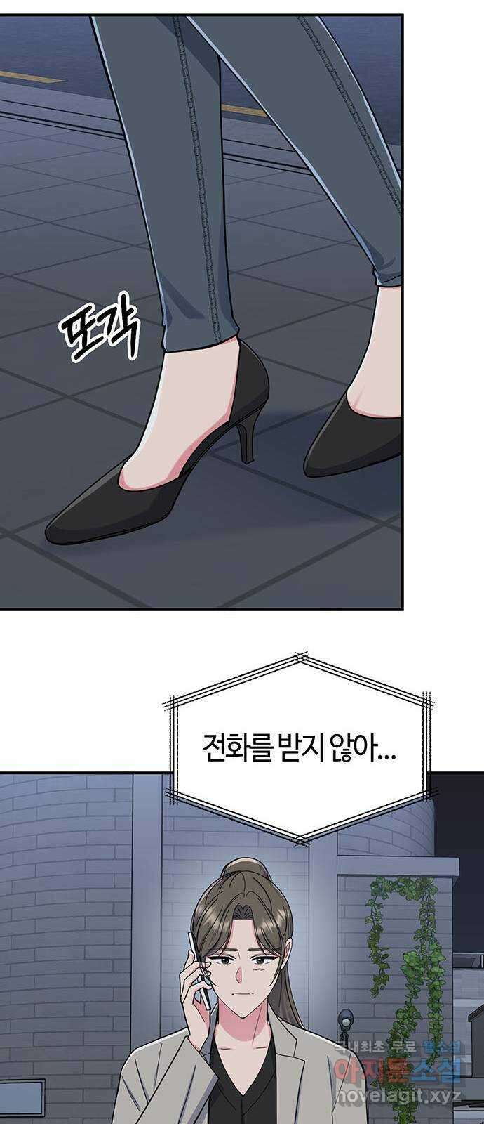 베어케어 43화 10