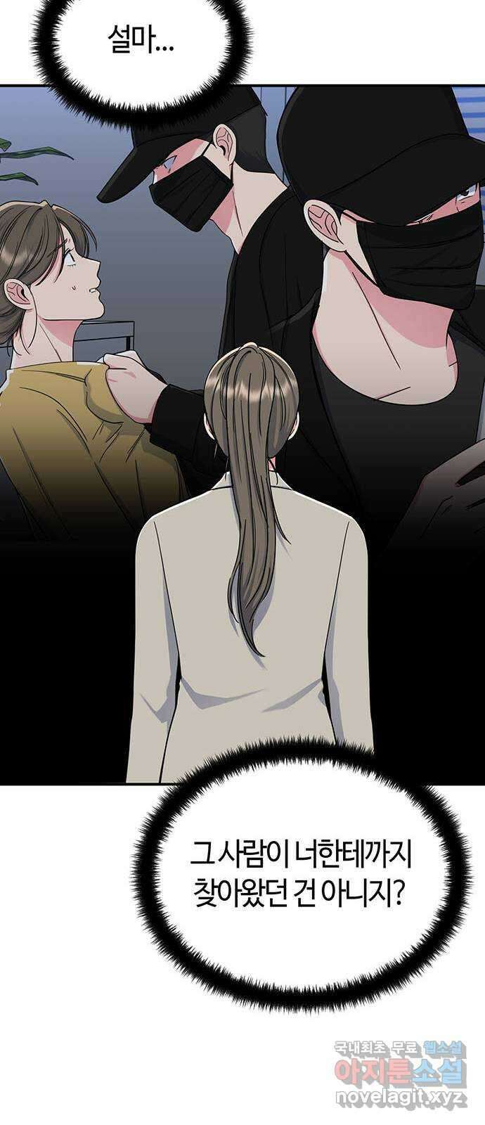 베어케어 43화 13