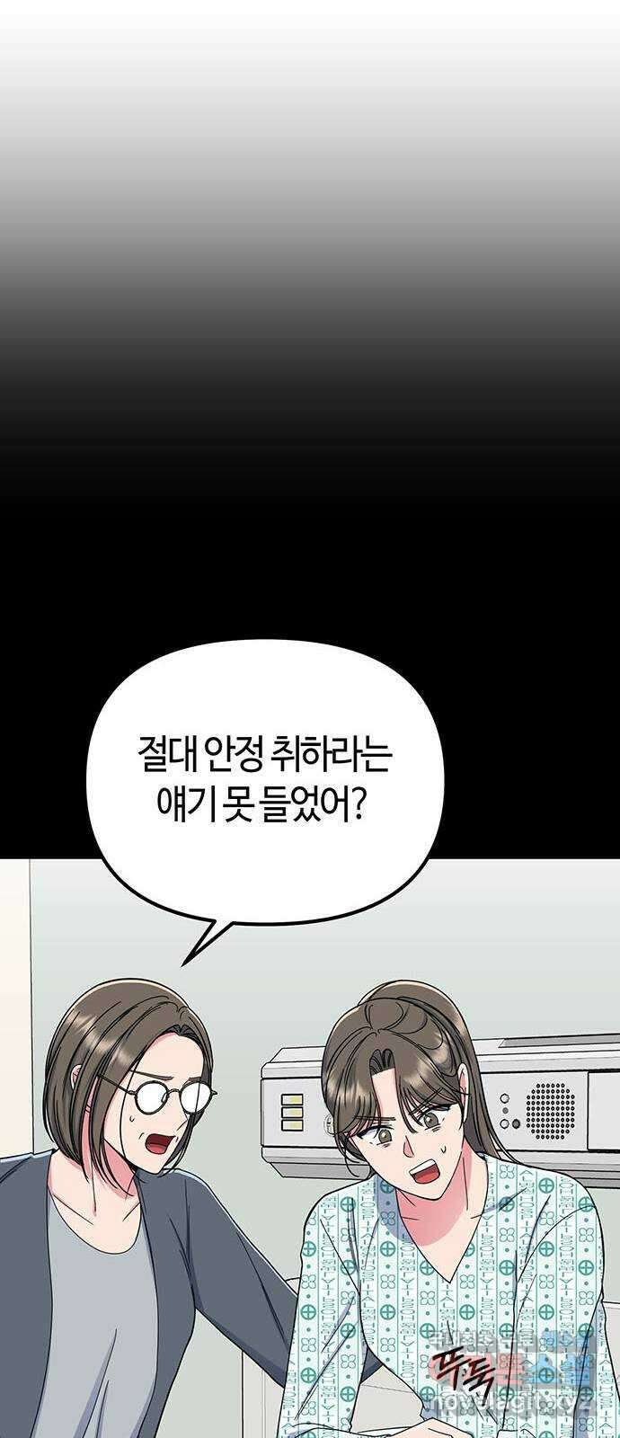베어케어 43화 14
