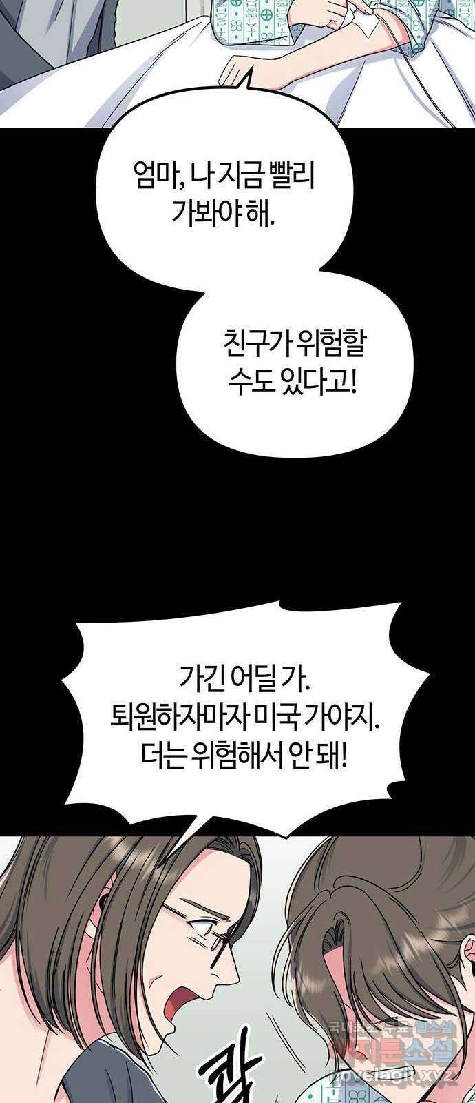 베어케어 43화 15