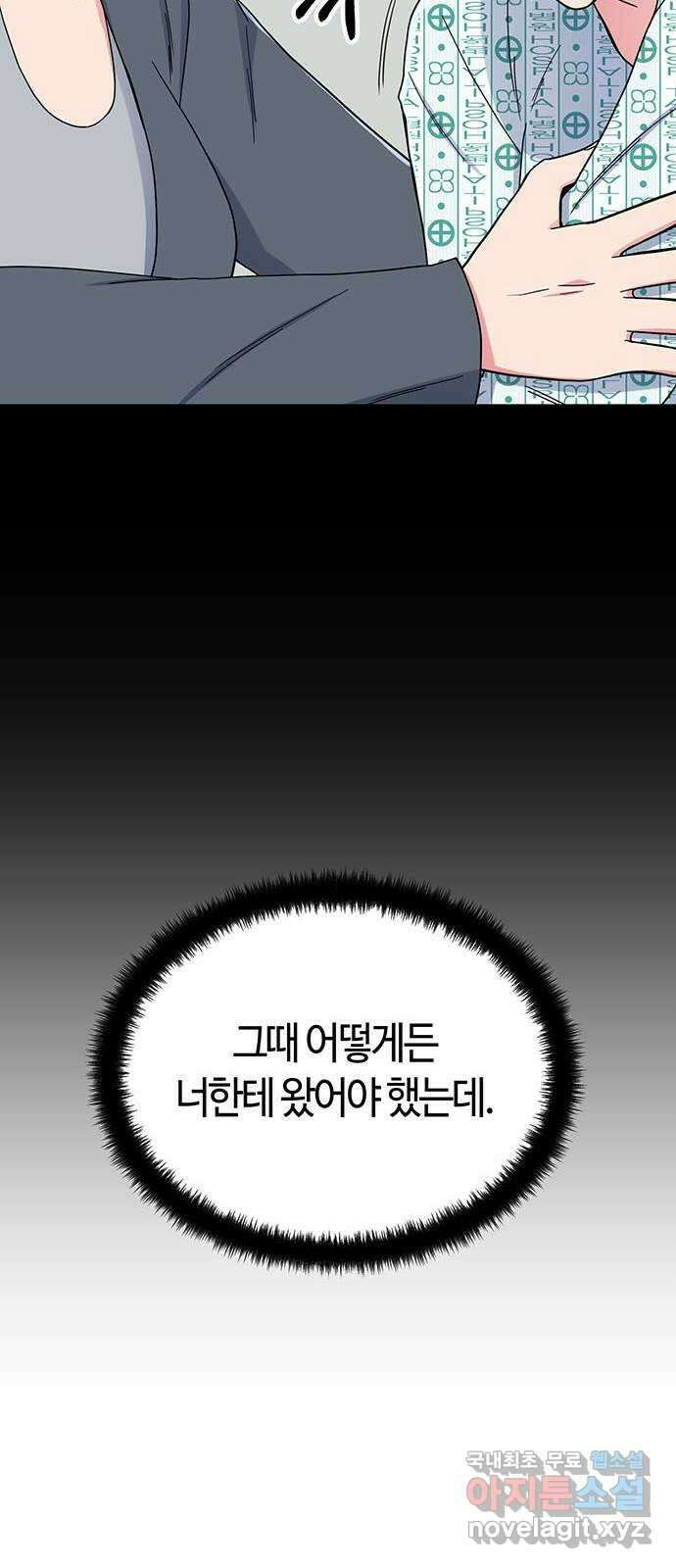 베어케어 43화 16