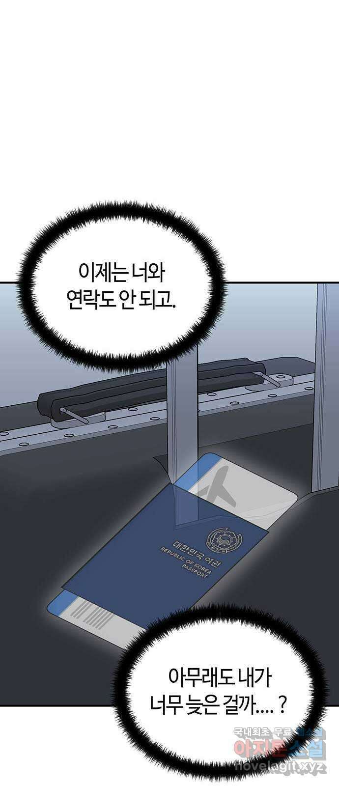 베어케어 43화 17