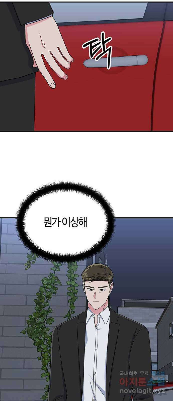베어케어 43화 20