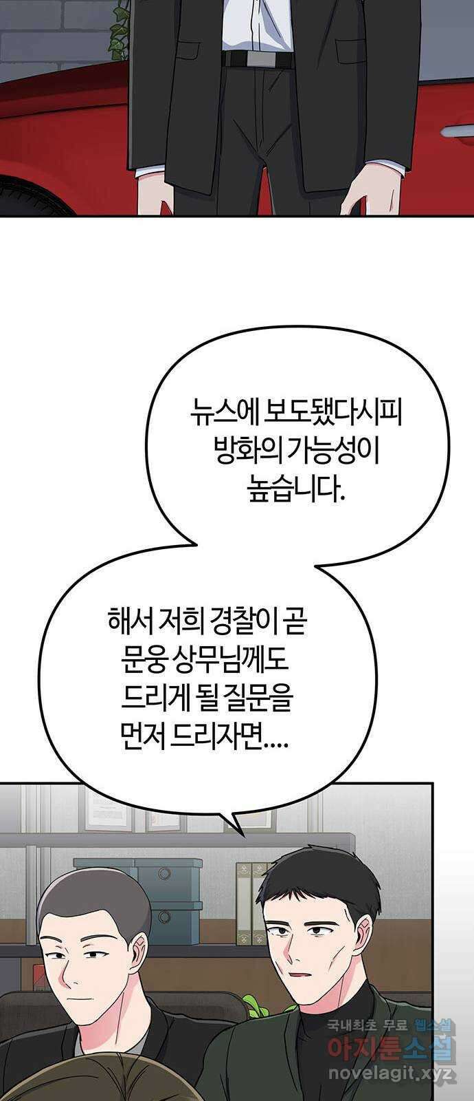 베어케어 43화 21