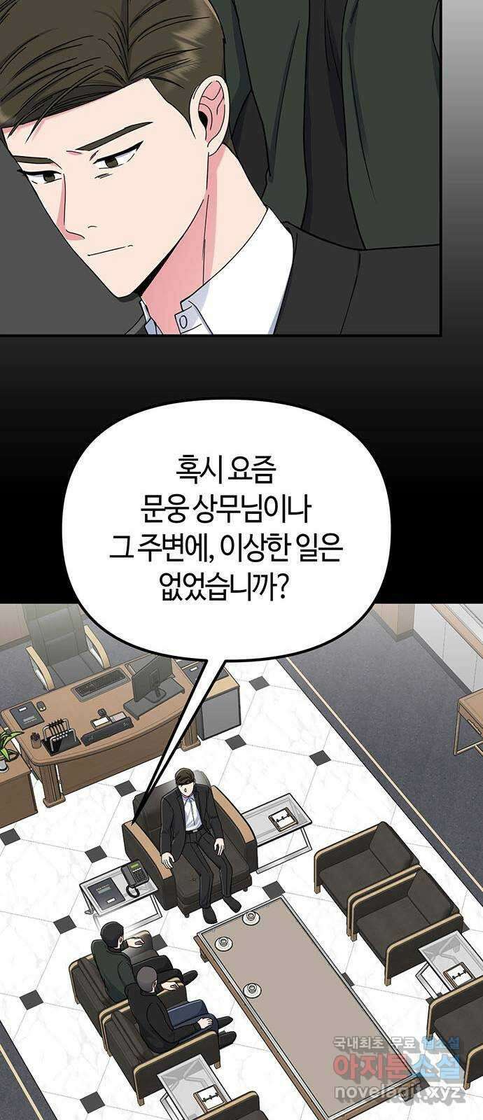 베어케어 43화 22