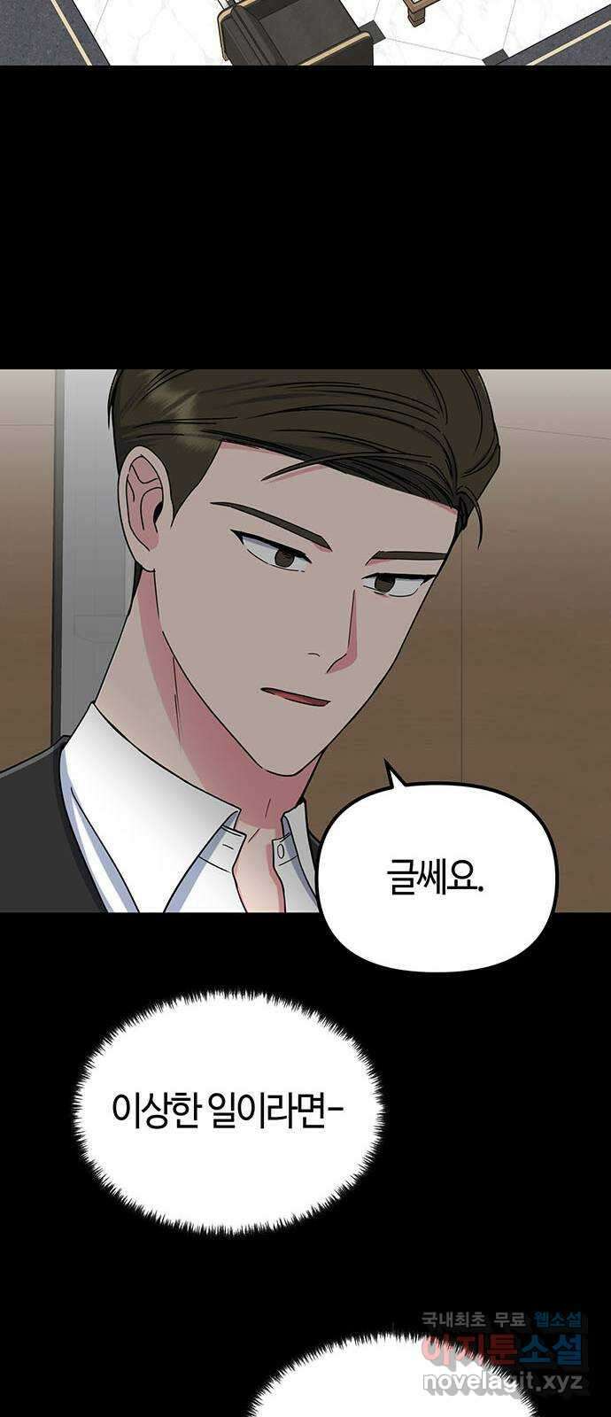베어케어 43화 23