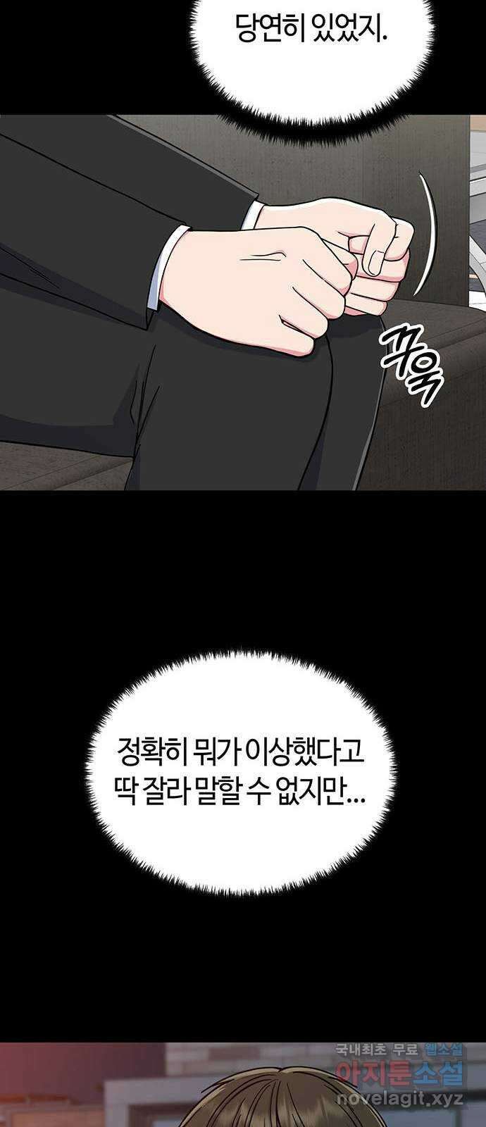 베어케어 43화 24