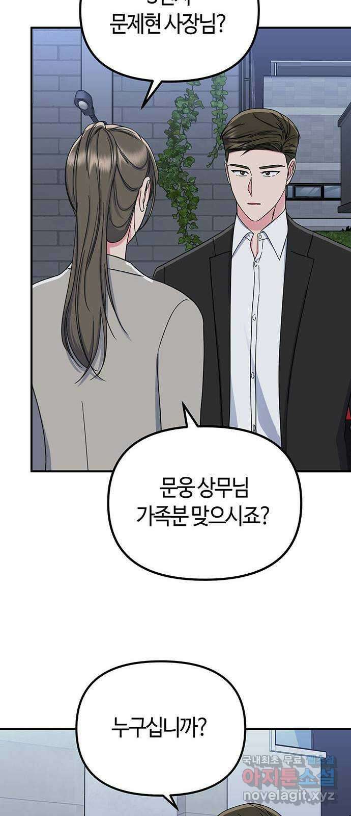 베어케어 43화 27