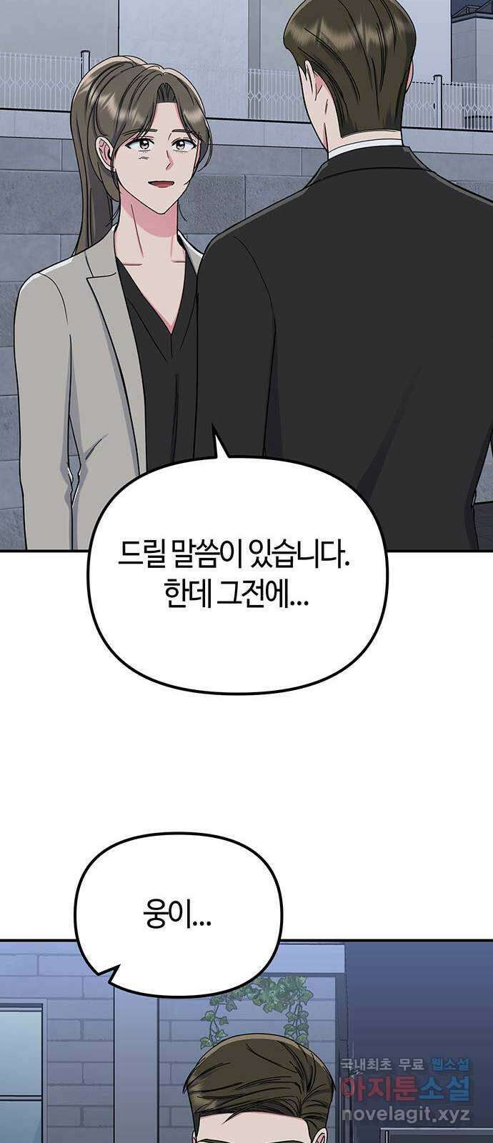 베어케어 43화 28