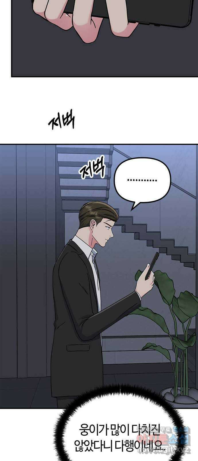 베어케어 43화 32