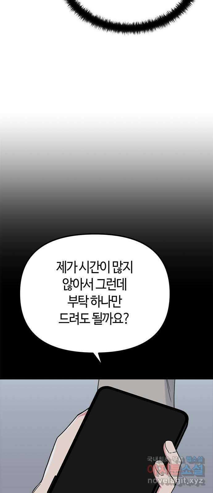 베어케어 43화 33