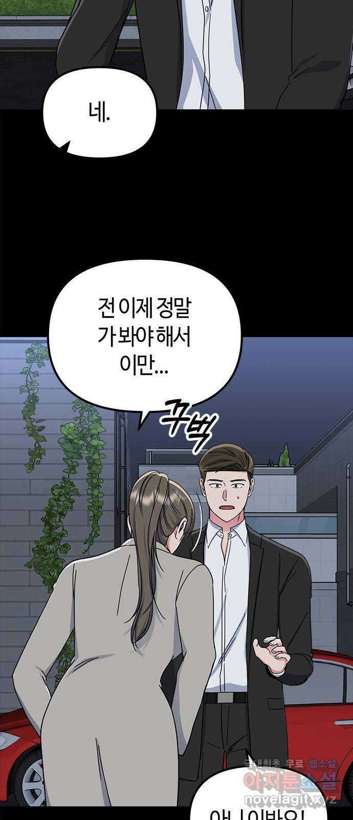 베어케어 43화 36