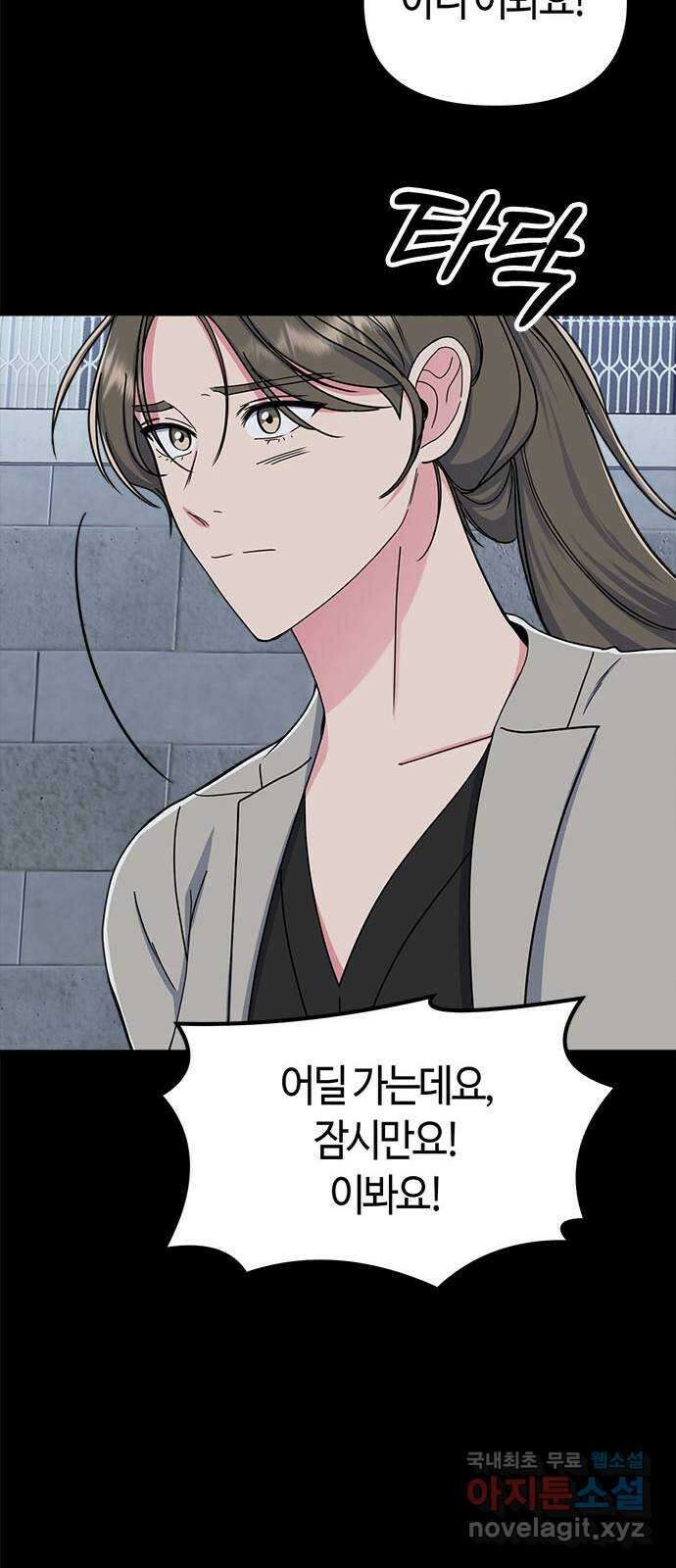베어케어 43화 37