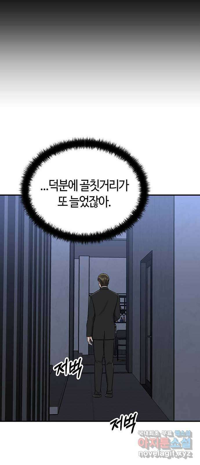 베어케어 43화 39