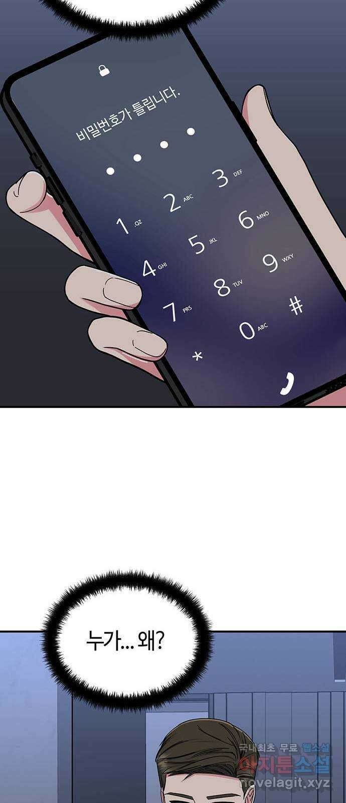 베어케어 43화 41