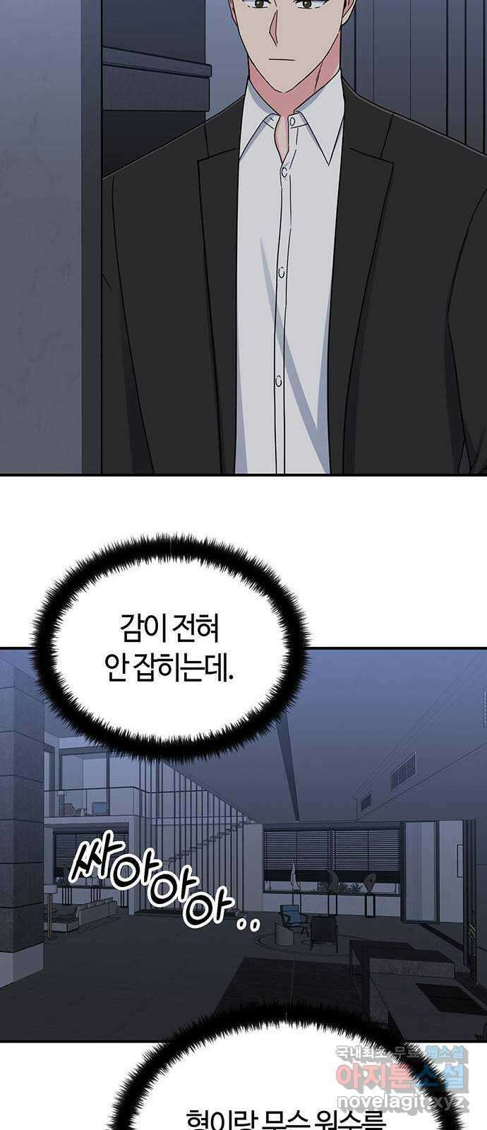 베어케어 43화 42
