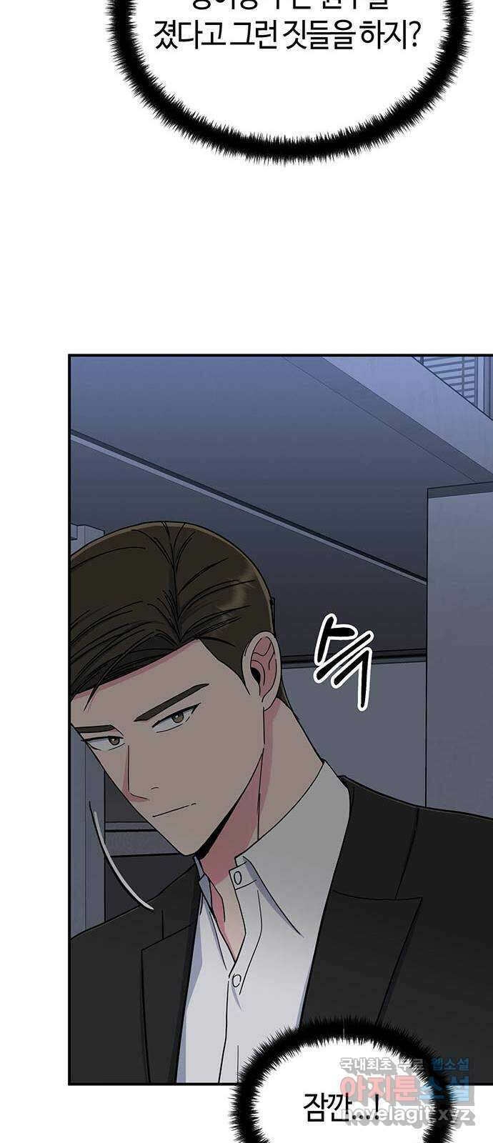베어케어 43화 43
