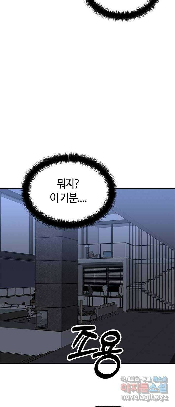 베어케어 43화 44