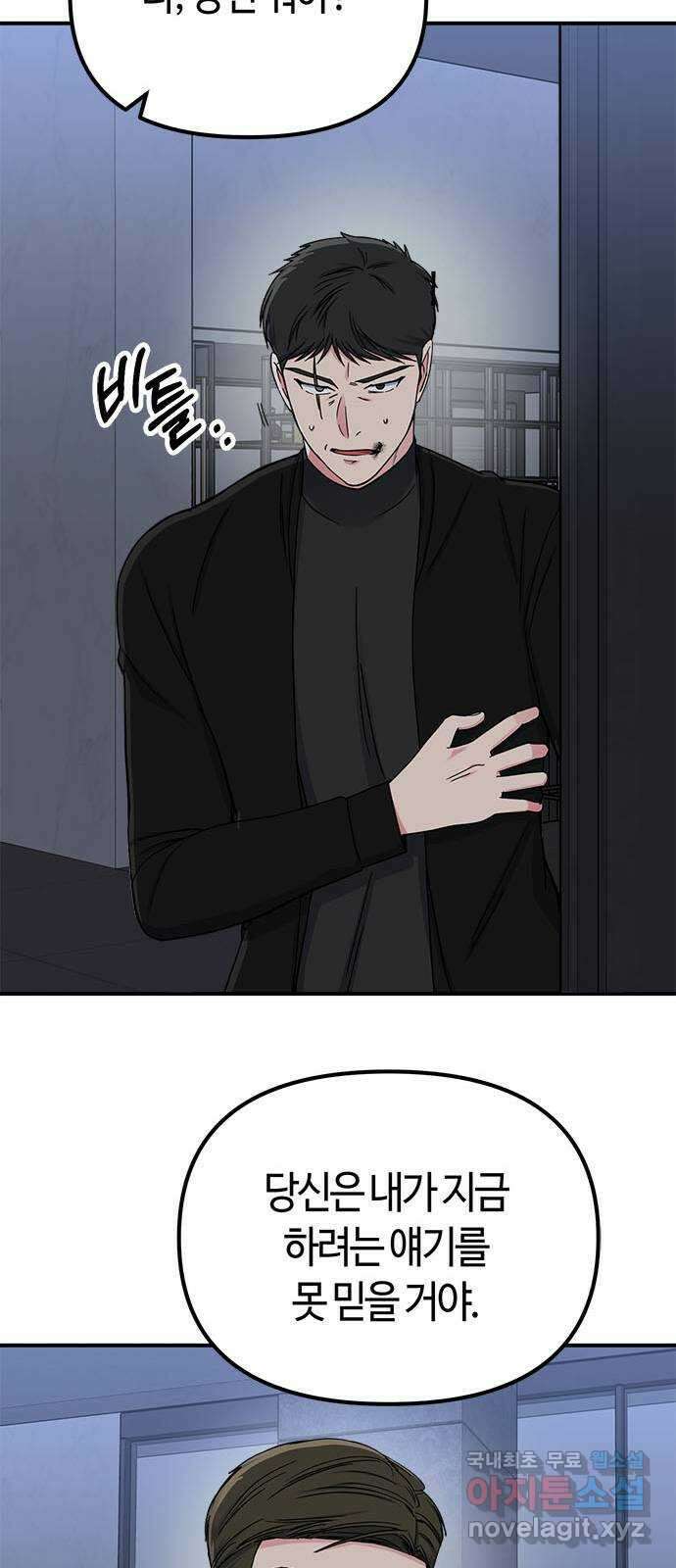 베어케어 43화 46