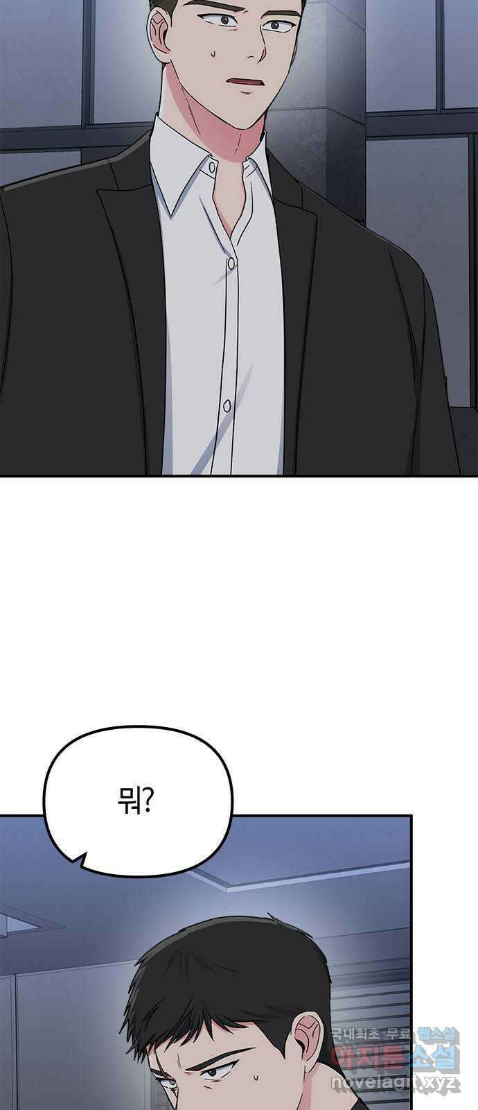 베어케어 43화 47