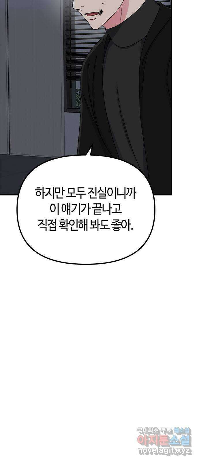 베어케어 43화 48