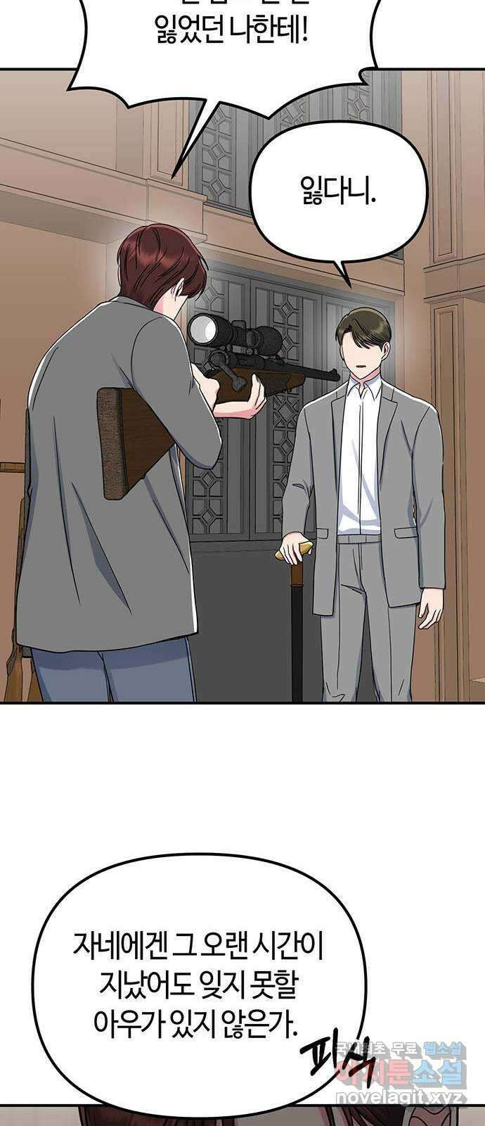 베어케어 43화 52
