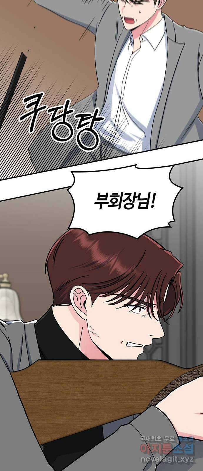 베어케어 43화 55