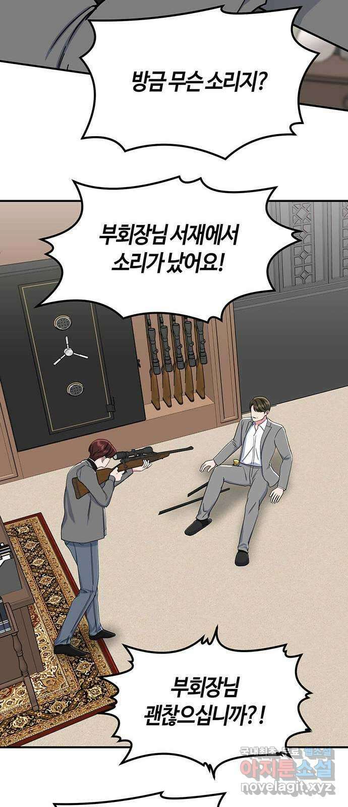 베어케어 43화 56