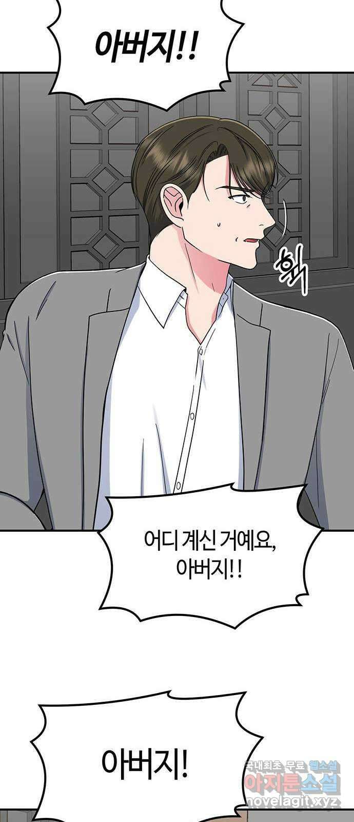 베어케어 43화 57