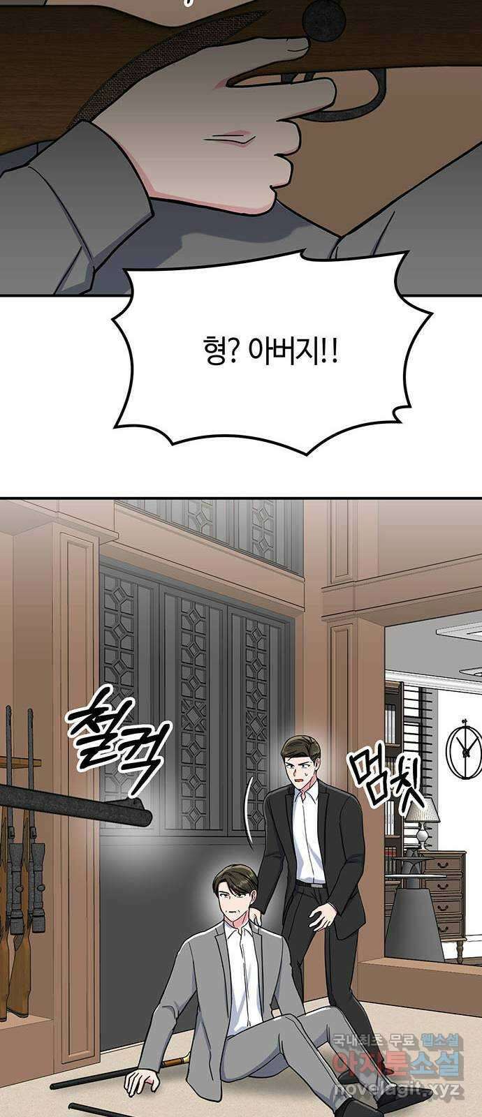 베어케어 43화 60